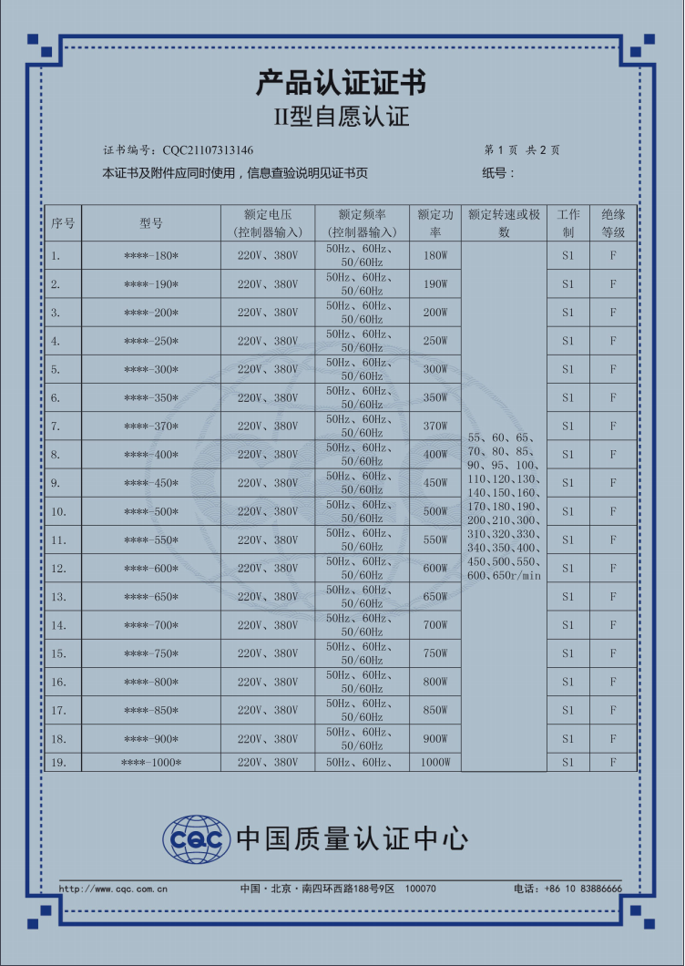 Giấy chứng nhận MEILILE (2)