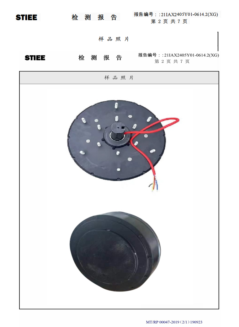 Giấy chứng nhận sản phẩm MEILILE (2)
