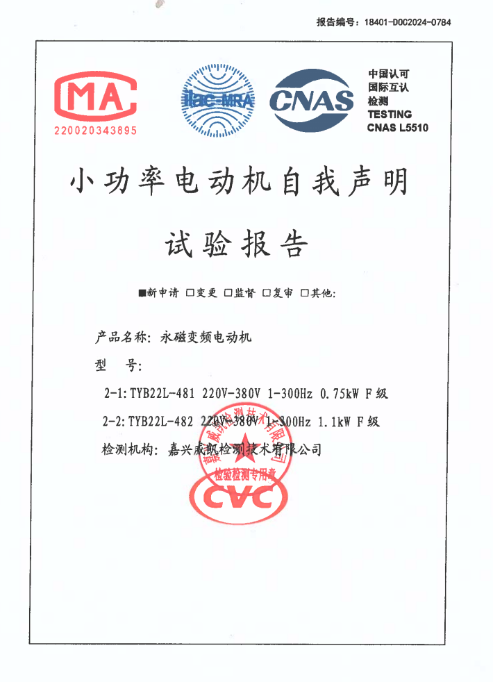 Giấy chứng nhận sản phẩm MEILILE (5)