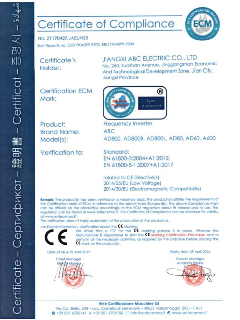 Giấy chứng nhận ECM — MEILILE